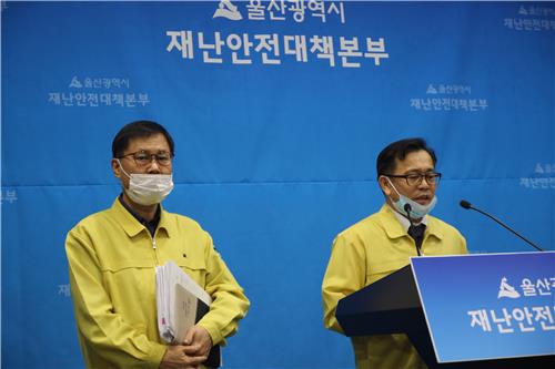 울산 부부 포함 3명 확진…10일 만에 20명·신천지 관련 13명