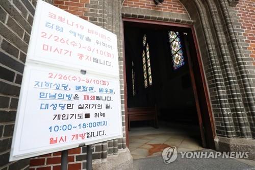 충북 복지·문화시설, '코로나19'에 대부분 임시 휴관