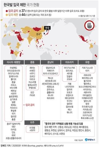 한국인 입국제한 연일 확대…"가족도 못보겠다" 유학생들 초조