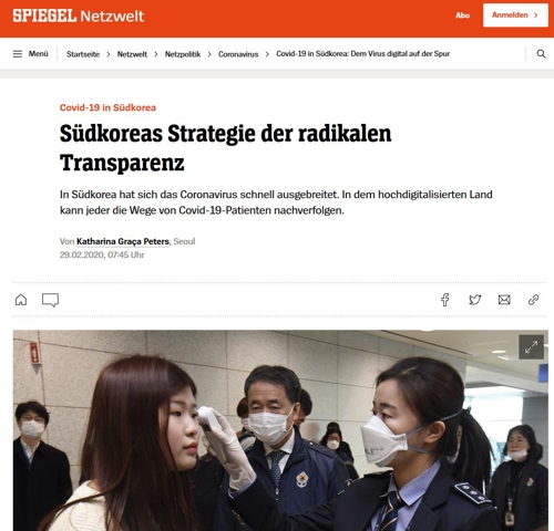 '한국, 단호한 투명성' 독일 언론 평가…중국과의 차이 강조