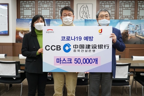 중국건설은행, 서울 중구 취약계층에 마스크 5만장 기증