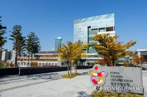 관광공사, 코로나19 확진자로 방역…이틀 본사 문닫아