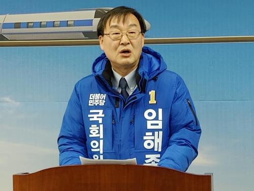 충북 중부3군 민주 예비후보들 "경선으로 후보 가려야" 재심 청구