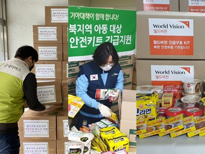 굿네이버스·기아대책·월드비전, 대구·경북 아동 긴급지원
