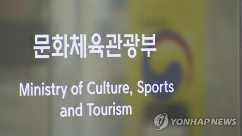 문체부, 관광벤처 육성사업 모집…코로나19에 일정 앞당겨