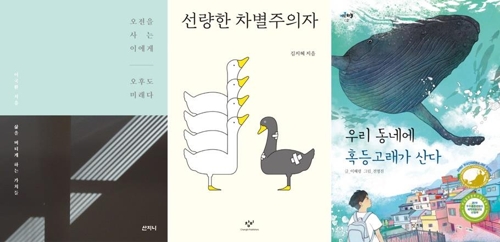 2020 원북 원부산 올해의 책 '오전을 사는 이에게…'