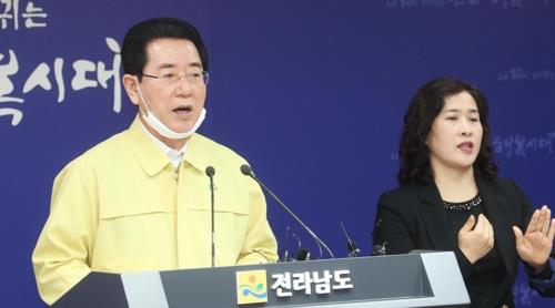'코로나19' 확산 조짐에 광주·전남 지역사회 잔뜩 긴장