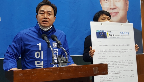 클린 선거 외치던 이상직 예비후보, 상대 비방했다가 '곤혹'