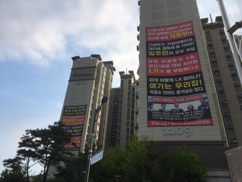 "LH, 10년임대 분양전환 폭리"…판교 입주민들 집단소송