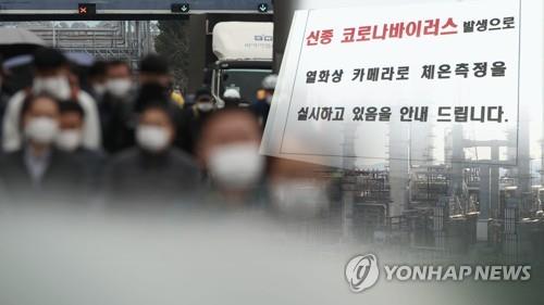 전경련, 회원사에 "코로나 대응 협조"…직원배려·협력사 상생