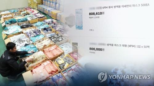 청주 주택서 손 세정제·마스크 수천개 나와…매점매석 내사