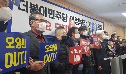민주당 의정부갑 전략공천에 반발…당직자 400여명 사퇴