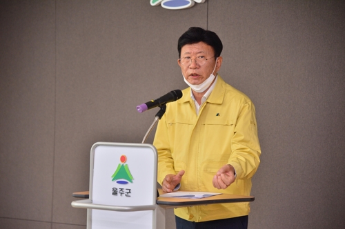 "신천지 소모임 파악·자진신고센터 운영"…울주군