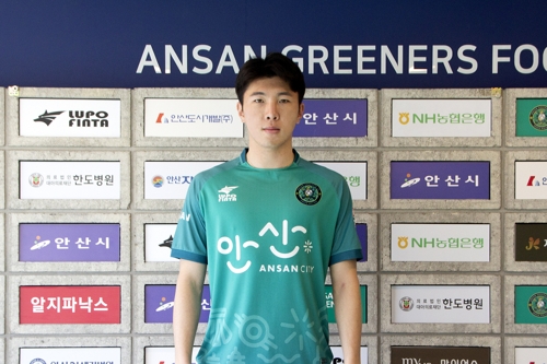 '신태용 아들' 신재원, 프로축구 K리그2 안산으로 임대