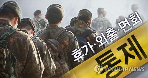 포항 해병대 간부 또 코로나19 확진