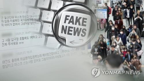 '인천 000병원에 코로나 환자'…맘카페 가짜뉴스 유포자들 기소