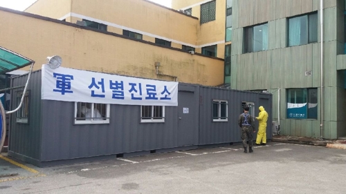 연천군, 보건의료원에 '군인 전용 선별진료소' 운영