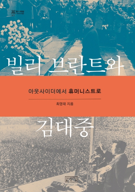 역경 속에 자란 두 분단국 지도자의 '평행 궤적'