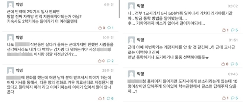 [OK!제보] "내일 방 빼"…생활치료센터 지정에 기숙사생 300여명 '발 동동'