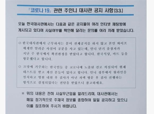 조코위 대통령 "코로나19 환자 사생활 존중하고 사재기 말라"