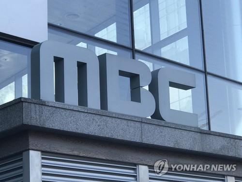 법원 "MBC의 계약직 아나운서들 해고 처분 부당"