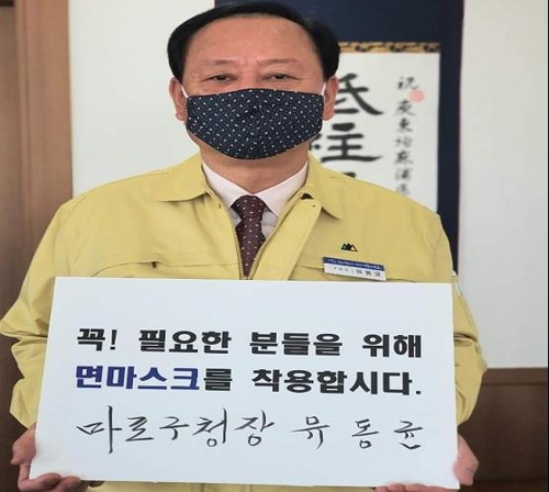 서울 마포구청장, 면마스크 착용…"보건용은 필요한 사람부터"
