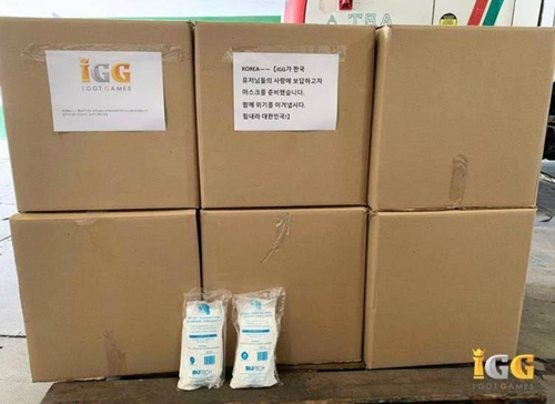 글로벌 게임업체 'IGG' 한국에 마스크 25만개 지원