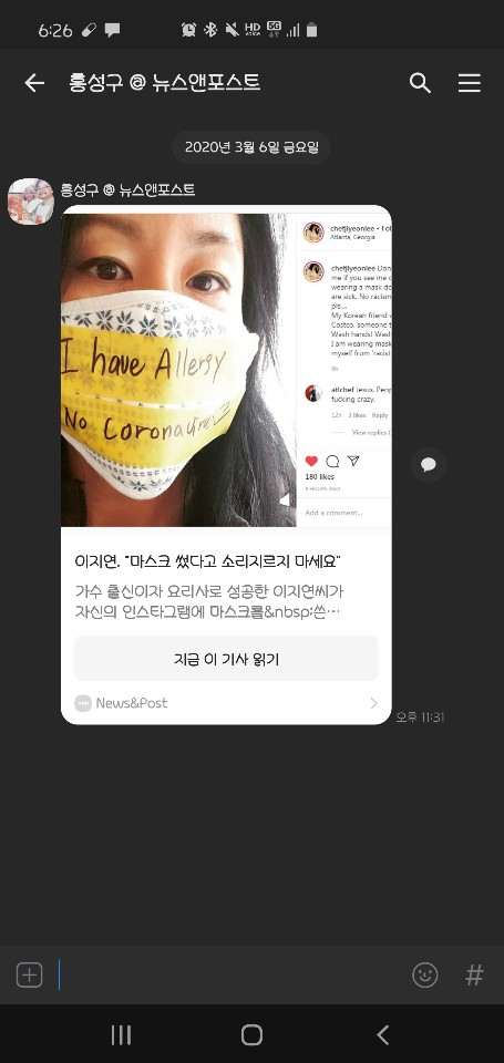 가수 이지연, 인스타그램서 마스크 쓰고 '코로나 인종차별 항의'