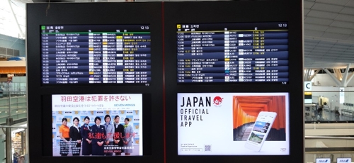 입국제한 앞둔 일본 공항 가보니…'가케코미' 입국만 북적