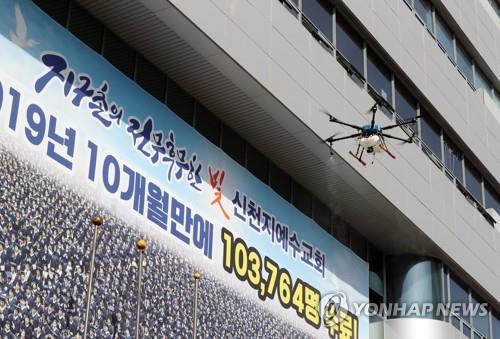 코로나19 확진 신천지 교인 치료센터 입소 거부…난동 후 도주