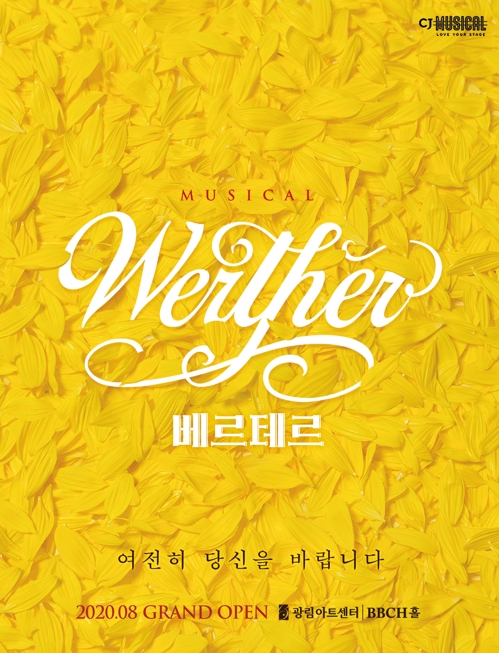 20주년 맞은 창작뮤지컬 '베르테르'…엄기준 캐스팅