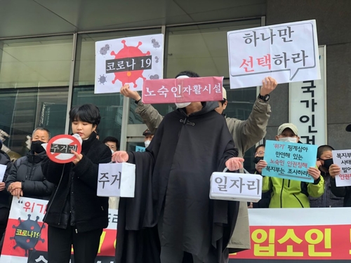 "코로나 예방 빌미로 노숙인 강제퇴소" 인권위에 긴급구제신청