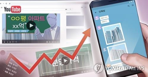 오늘부터 부동산 탈법 거래 모니터링 전국이 '사정권'