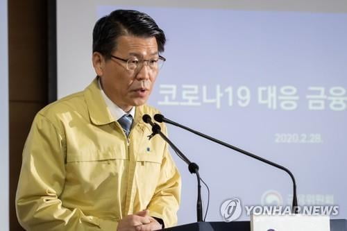 금융위, 위원장 주재 긴급회의…'공매도 금지' 단행할듯