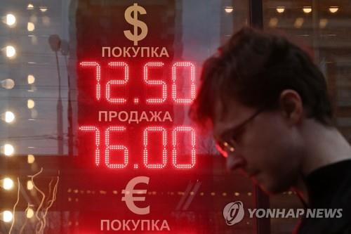 [특파원 시선] '루블화 폭락' 러시아 경제위기로 번질라 노심초사