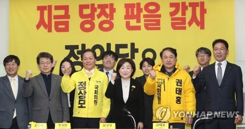 정의당 전북도당 "민주당 비례연합정당 참여는 막장 정치"