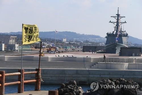 제주해군기지 철조망 절단 때 경보음 먹통…5분대기조 늑장출동