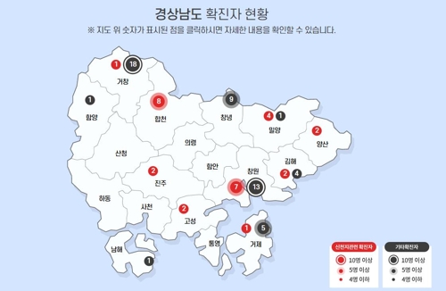 12∼13일 코로나19 경남 추가 확진자 없어…도 "안정적 흐름"