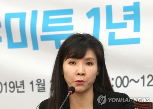 '안태근 무죄' 근거로 서지현에 제3자가 손배소…패소 판결