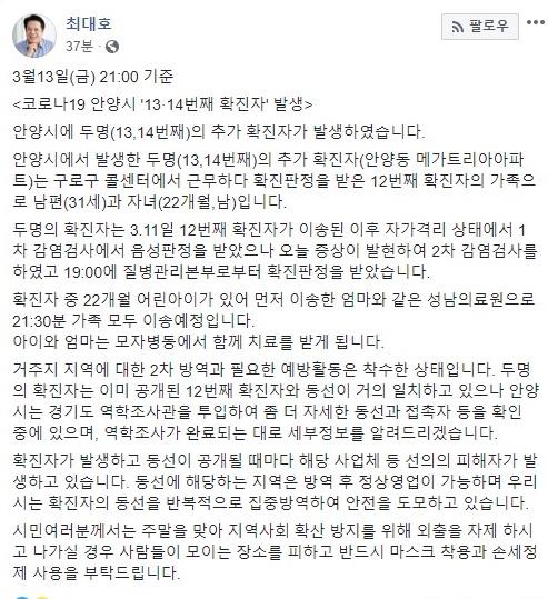 안양 거주 구로 콜센터 직원 남편과 22개월 아들도 확진