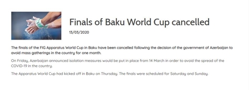 코로나19 확산에 아제르바이잔 체조 월드컵 결승 취소