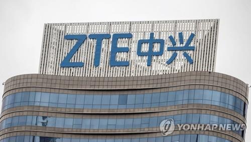 "미국 검찰, 중국 ZTE 조사…외국 공무원에 뇌물 공여 혐의"