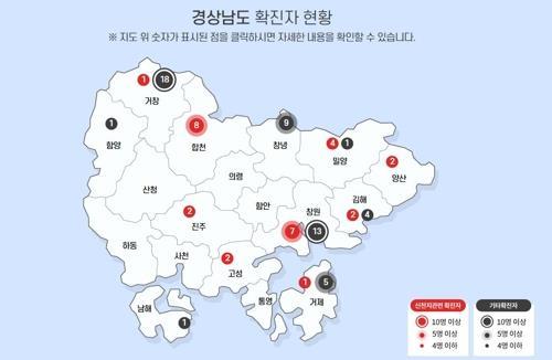 코로나19 경남 추가 감염 사흘째 없어…1번 확진자 완치 퇴원(종합)