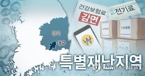 대구, 경북 일부 특별재난지역 지정에 지역주민 '환영'