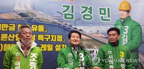 김경민 민생당 예비후보, 김제·부안 총선 출마 선언