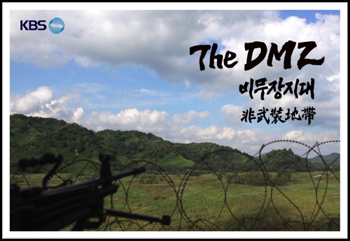 KBS, 홍콩 위성방송과 DMZ 다큐멘터리 공동제작