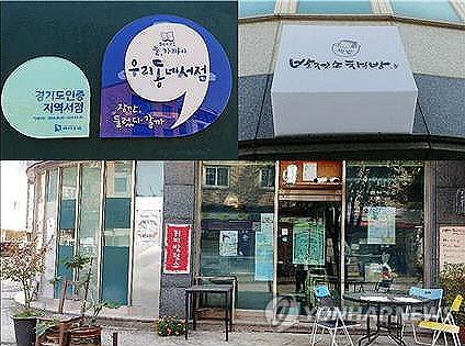 공공기관 도서구매 지역서점에서…유령서점 막을 인증제도