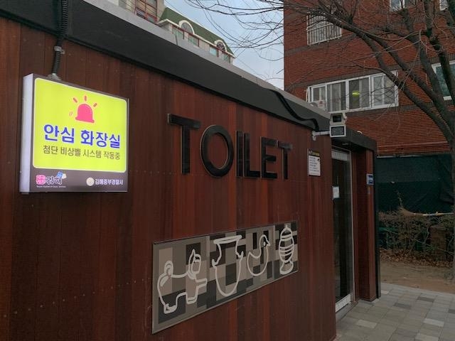 [경남소식] 도, 올해 지능형 CCTV 79곳·비상벨 162곳 설치