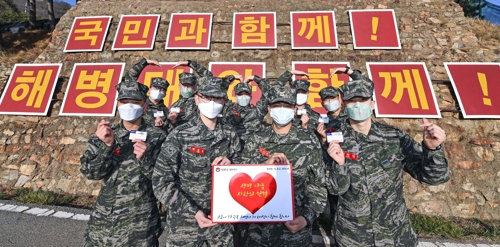 서해 최북단 백령도 해병대원들 헌혈증 907장 모아 기부