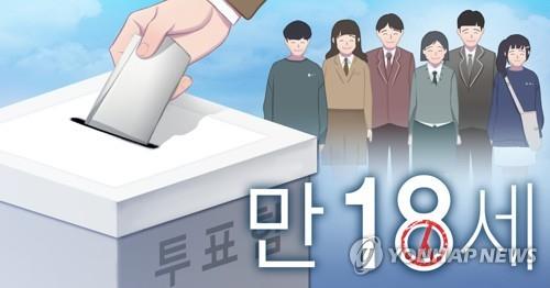'생애 첫 투표 어쩌나'…만18세 유권자 참정권 교육도 차질